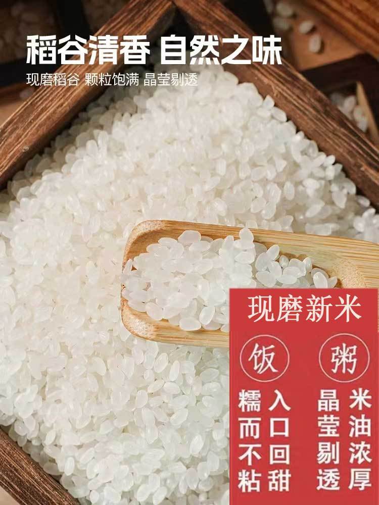 正宗-牡丹江·珍珠米10斤（新米）清香软糯·新米现磨