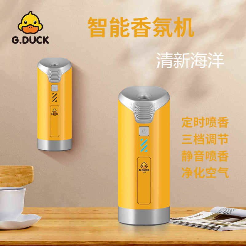 （黄色主机+海洋香型）G.D哈罗小黄鸭自动喷香迷你香氛机空气净味加湿机器香薰机