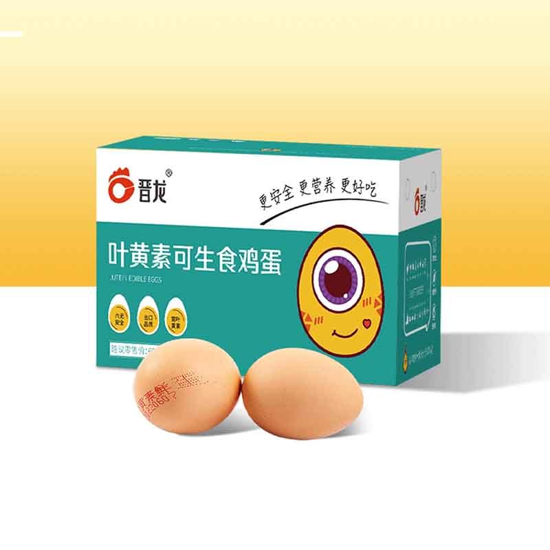 晋龙叶黄素可生食鲜鸡蛋30枚*1箱（顺丰快递）