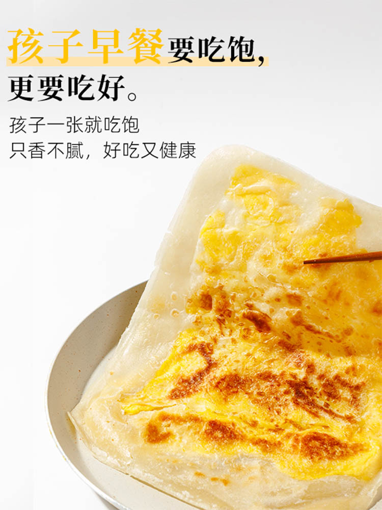 【O添加】黄油（鸡蛋灌饼皮）640g/袋*3袋