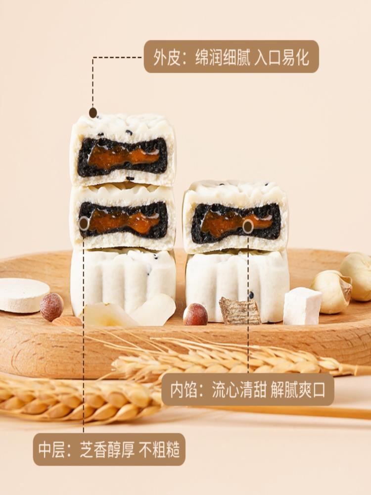七白芝麻小方糕-6个装（2盒）玫瑰流心药食同源 营养早餐休闲解馋零食