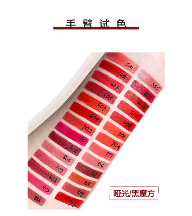 美宝莲黑魔方绝色持久唇膏 丝绒哑光807