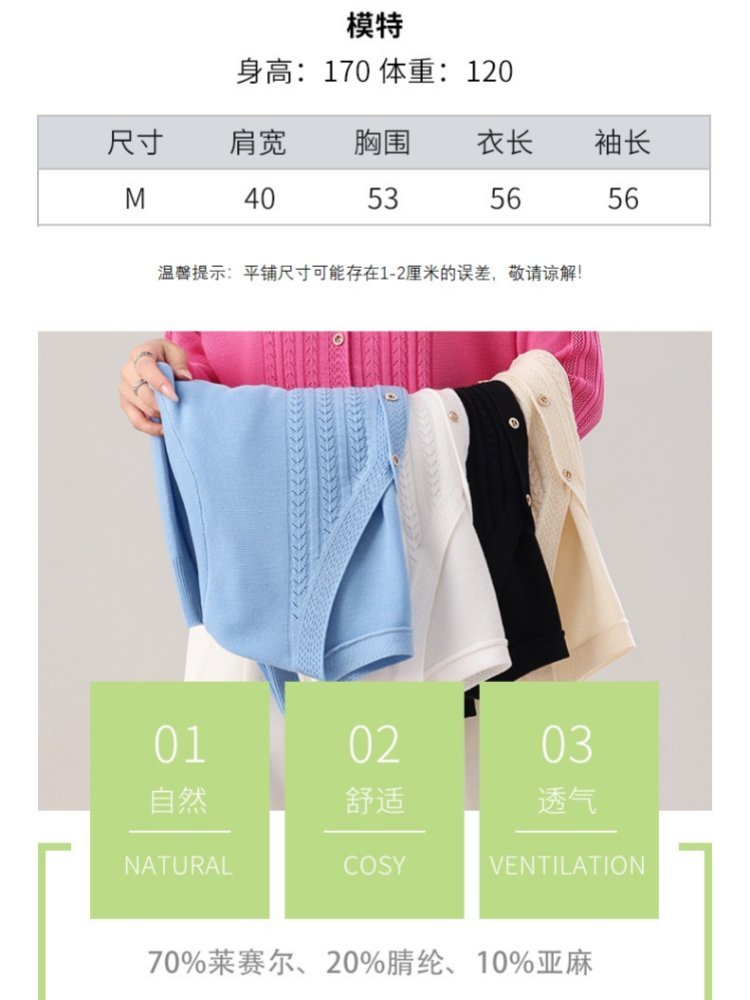【天丝亚麻】凤皇麦穗镂空针织衫59306·玫红色
