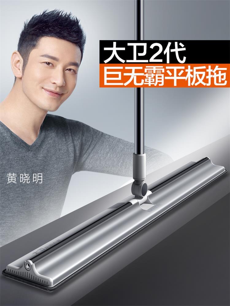 大卫P16平板拖把（一共2个布）（60CM)