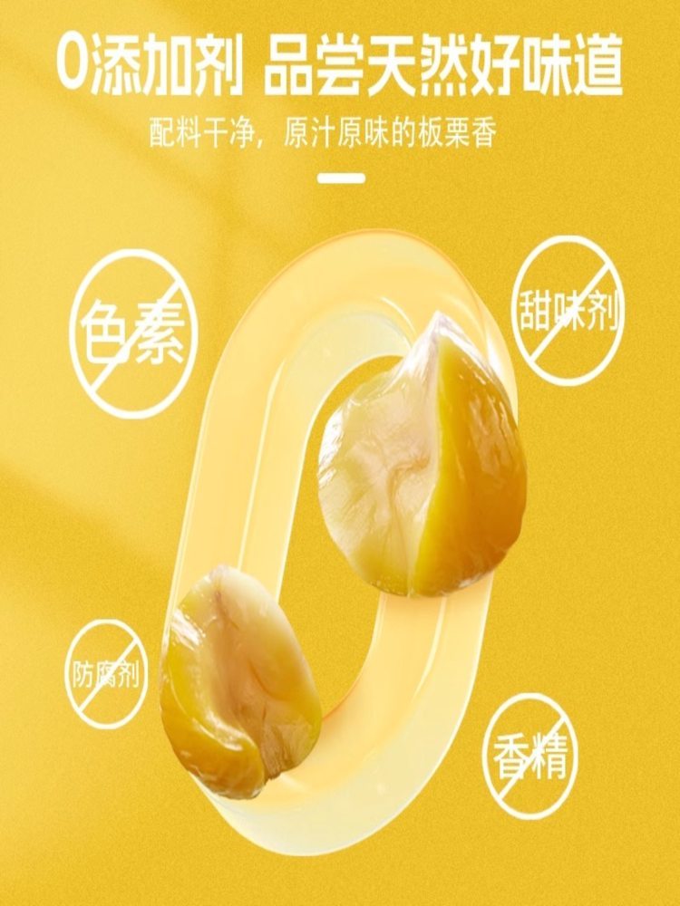 即食板栗仁 1000g 熟食去壳坚果非迁西解馋小吃 零食