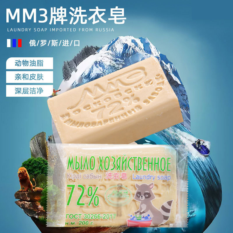 赠2块·俄罗斯-老式洗衣皂200g左右/块*8块【动物油脂·亲和皮肤】到手10块