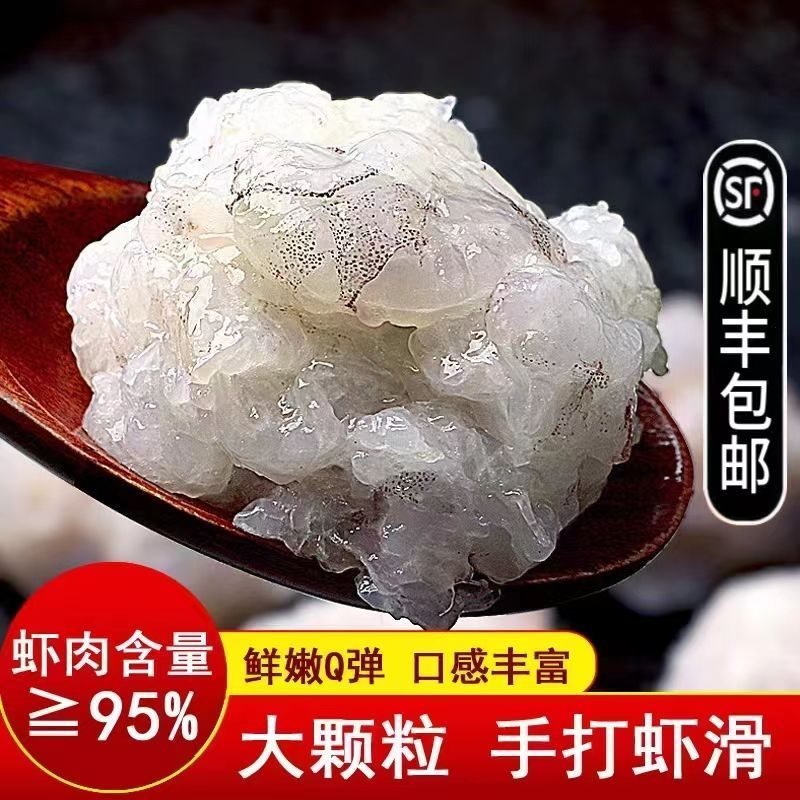 【虾含量≥95%】人工手打虾滑 100g*8包 共800g 虾丸子 火锅食材