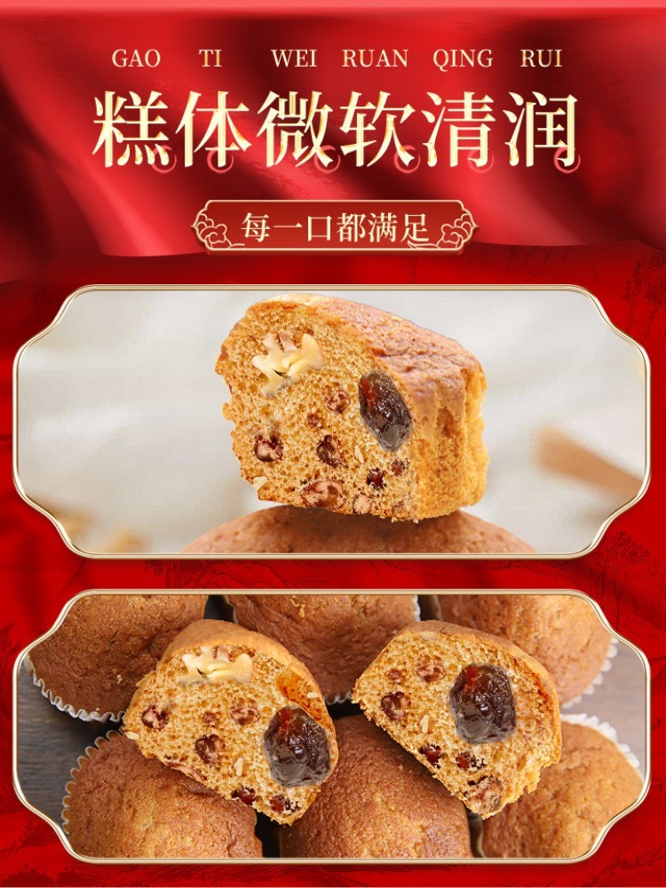 三红核桃枣糕面包600g*2箱