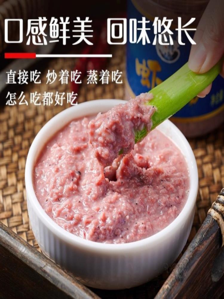 【山东特产】老式虾酱 500g*2罐 鲜虾酱蜢虾酱滨州咸虾酱下饭纯手工虾酱