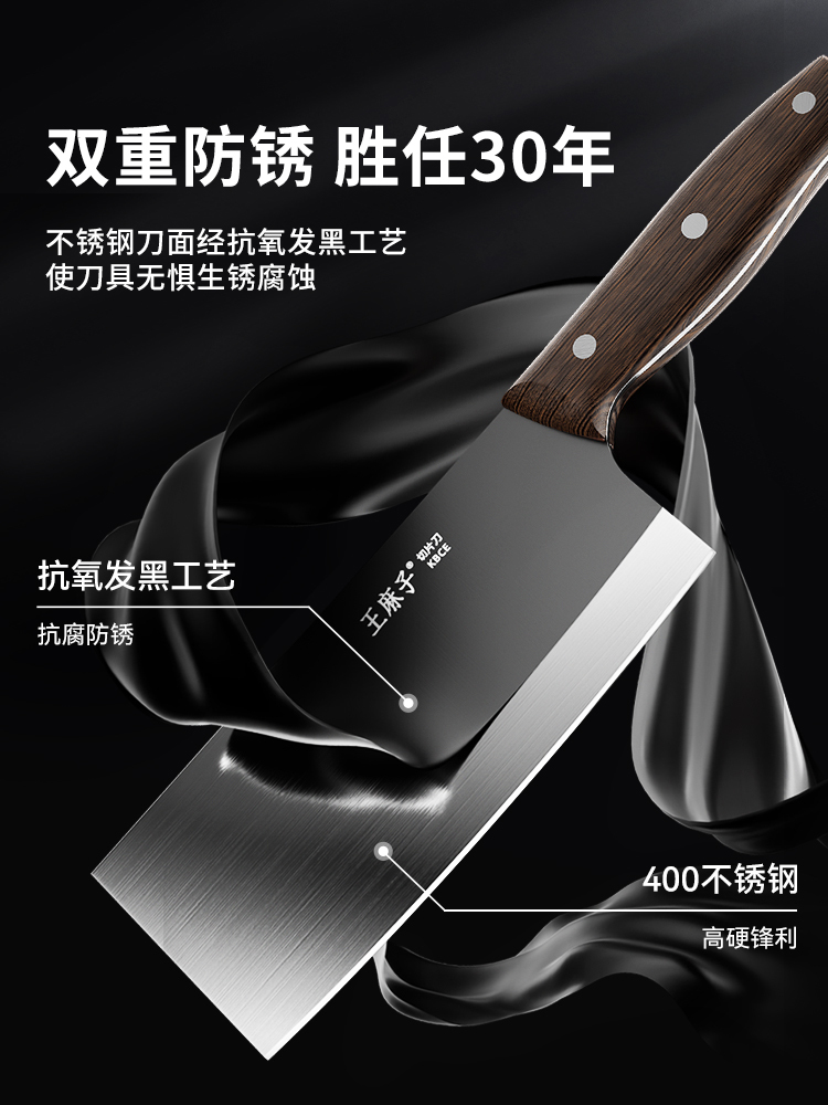 王麻子-黑武士切片刀·黑色