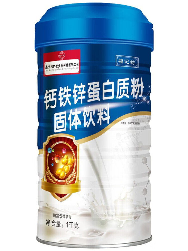 福记坊 南京同仁堂钙铁锌蛋白质粉(蓝色高盖)1000g/罐