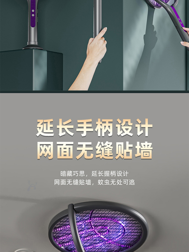 电蚊拍伸缩延长可旋转0°贴墙USB充电式灭蚊拍·带伸缩杆