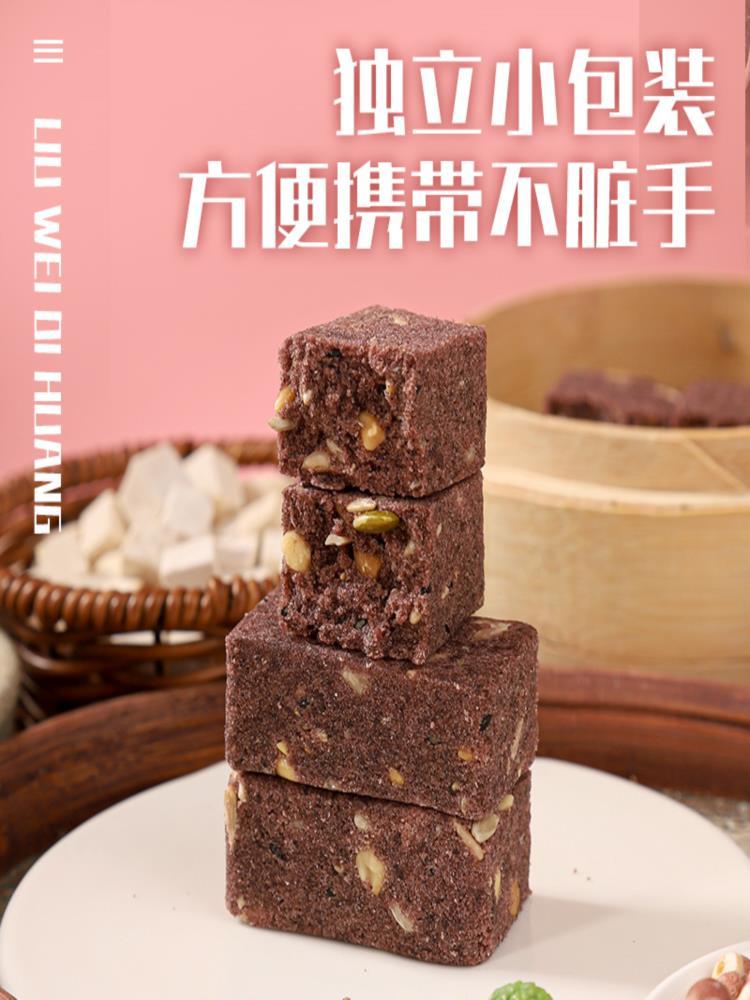 无糖六味地黄黄精糕 240g*3盒 营养休闲糕点八珍糕健康饱腹代餐