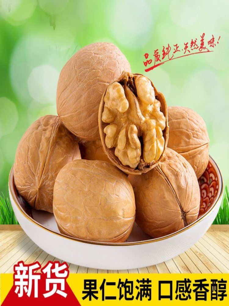 【今年新货】新疆阿克苏185纸皮核桃 500g*3袋 原味薄皮核桃坚果