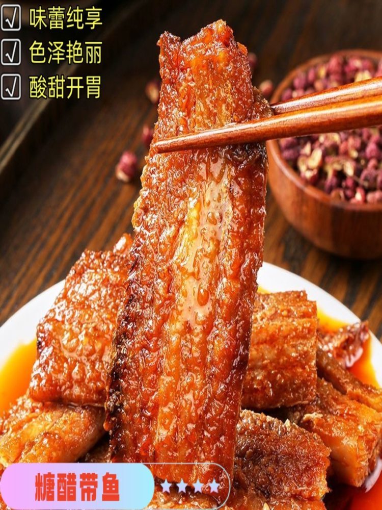 糖醋带鱼 200g*6盒 下饭菜方便速食汤汁浓厚开袋即食