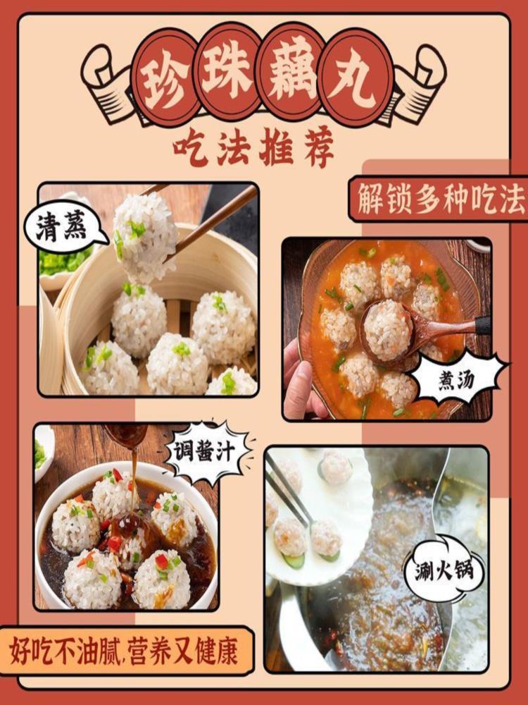 珍珠藕丸 320g*4袋 加热即食 丸子速冻 火锅食材 生鲜 蔬菜