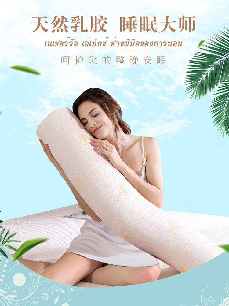 泰嗨 长圆枕 送枕套 天然乳胶枕 泰国原产进口·米黄色皇冠
