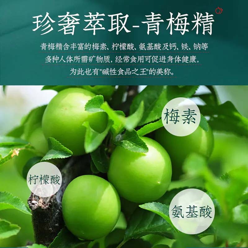 超值3盒装初草堂浓缩青梅精