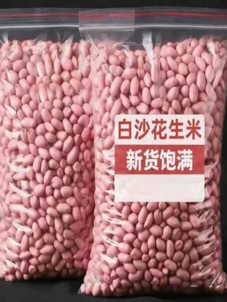 白沙花生 4斤 农家生花生米饭店袋装大颗粒 2025年新花生