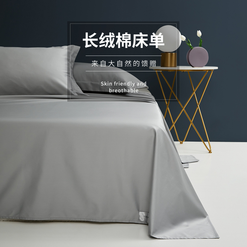 【新人专享】优柔优-100S马卡龙色彩床单·灰色