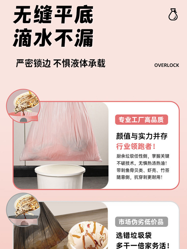 10卷（40只/卷）免撕抽绳厨房垃圾袋手提式冰莓粉