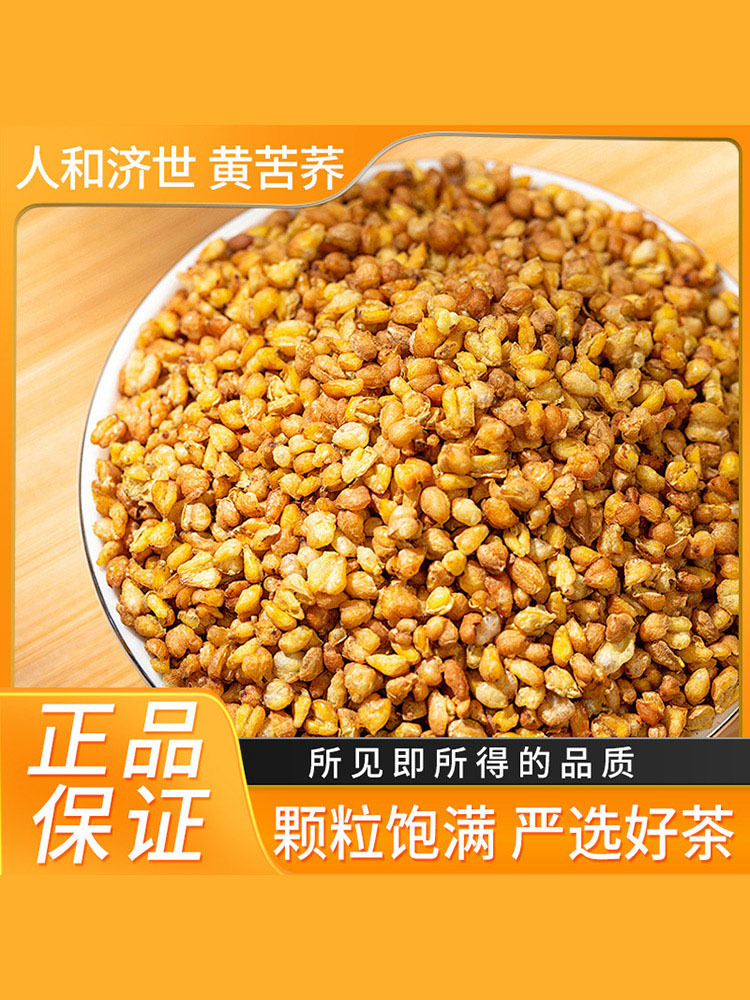 黄苦荞茶200g*3罐