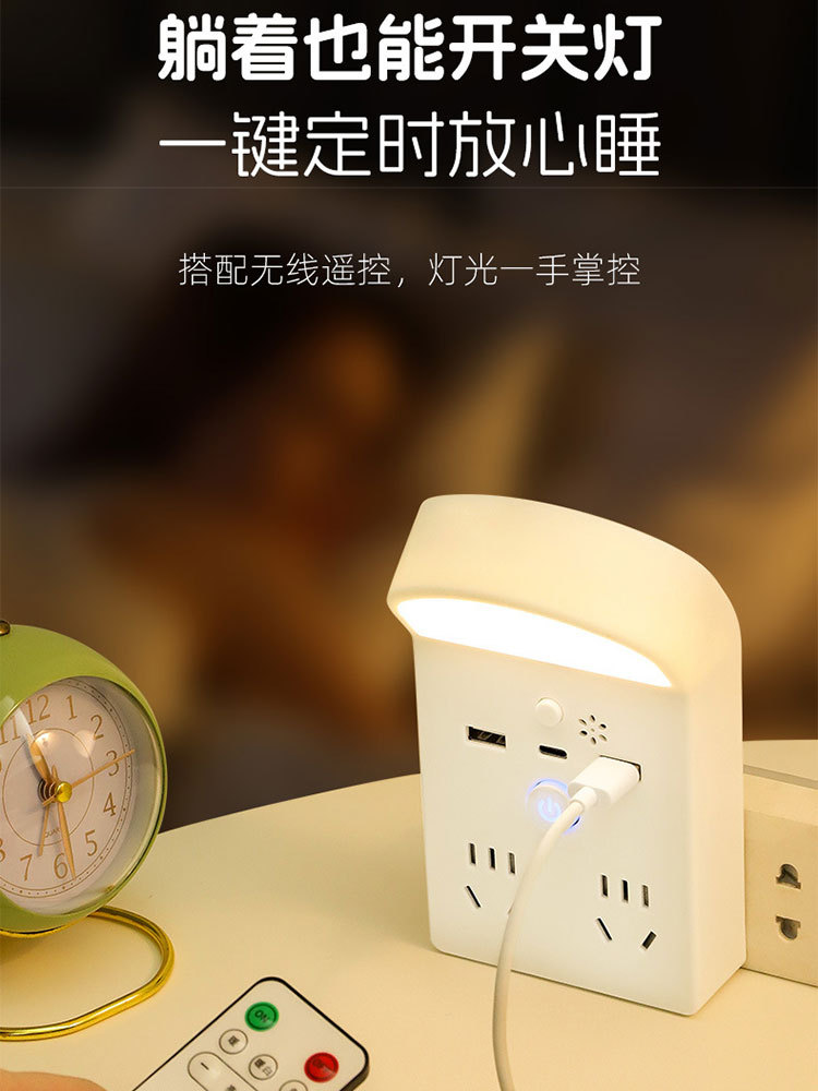 床头小夜灯led家用护眼卧室多功能usb无线插座灯