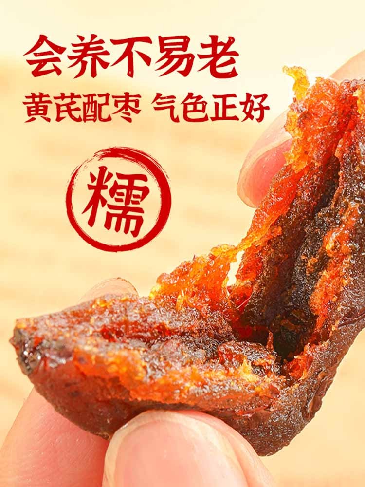 【无添加】三蒸三晒去皮去核黄芪蒸枣250克*6袋