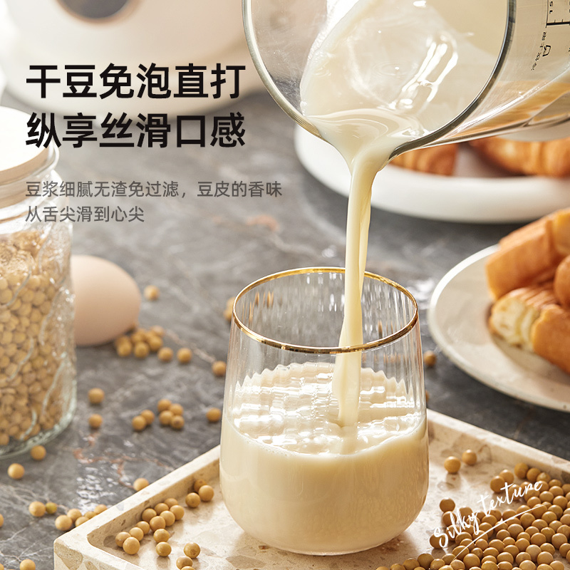 韩国大宇(DAEWOO)轻音破壁机家用豆浆机榨汁机果汁机搅拌机早餐机预约定时免洗·白色