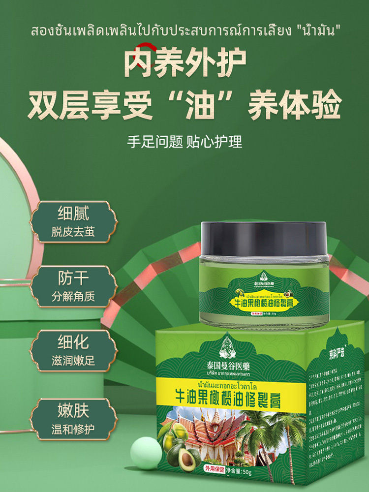 牛油果手足干裂修复防冻膏50g*5瓶