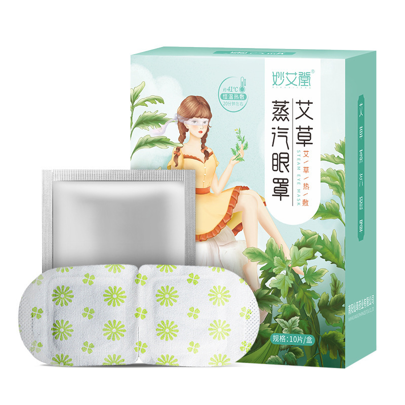 妙艾堂 热敷蒸汽眼罩艾草/洋甘菊遮光发热护眼罩x5盒（10贴/盒）·艾草香型