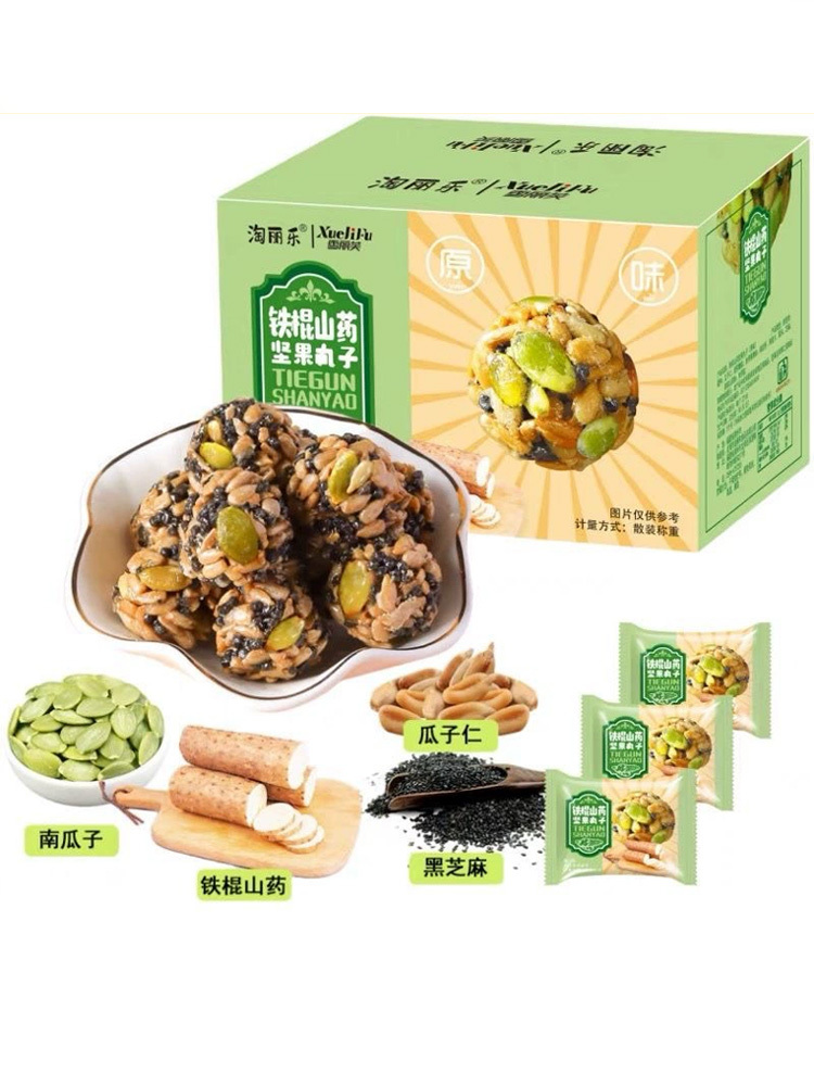 山药坚果丸子5g*200包【约1000g】