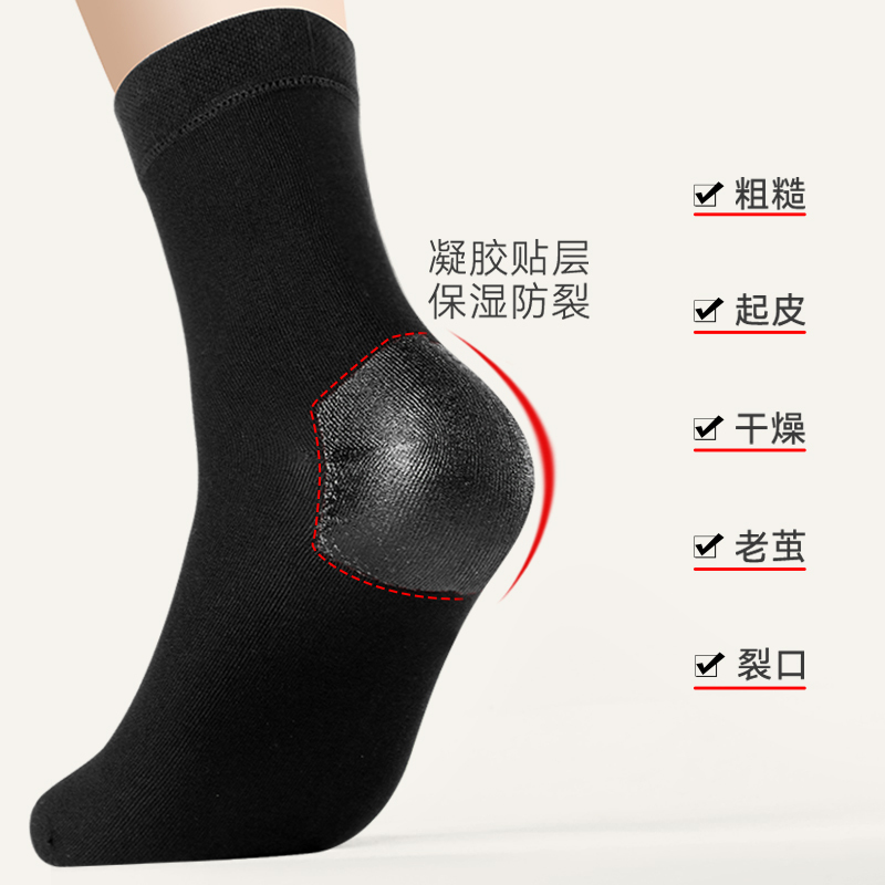 【10双装/专利防裂】男女中筒足裂袜·男款混色10双