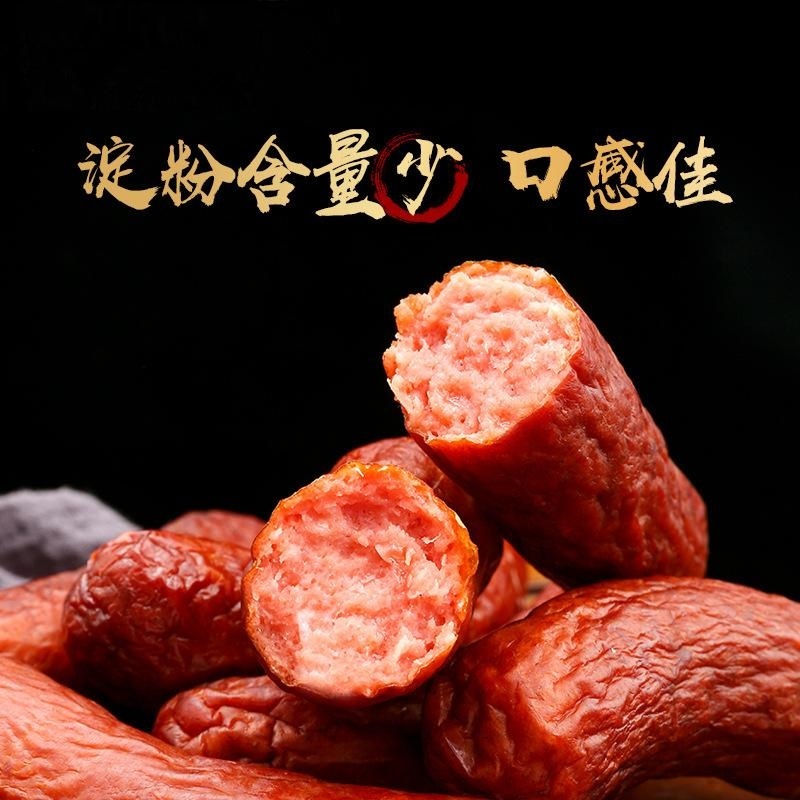 【哈尔滨特产】哈尔滨风味红肠220g*10袋