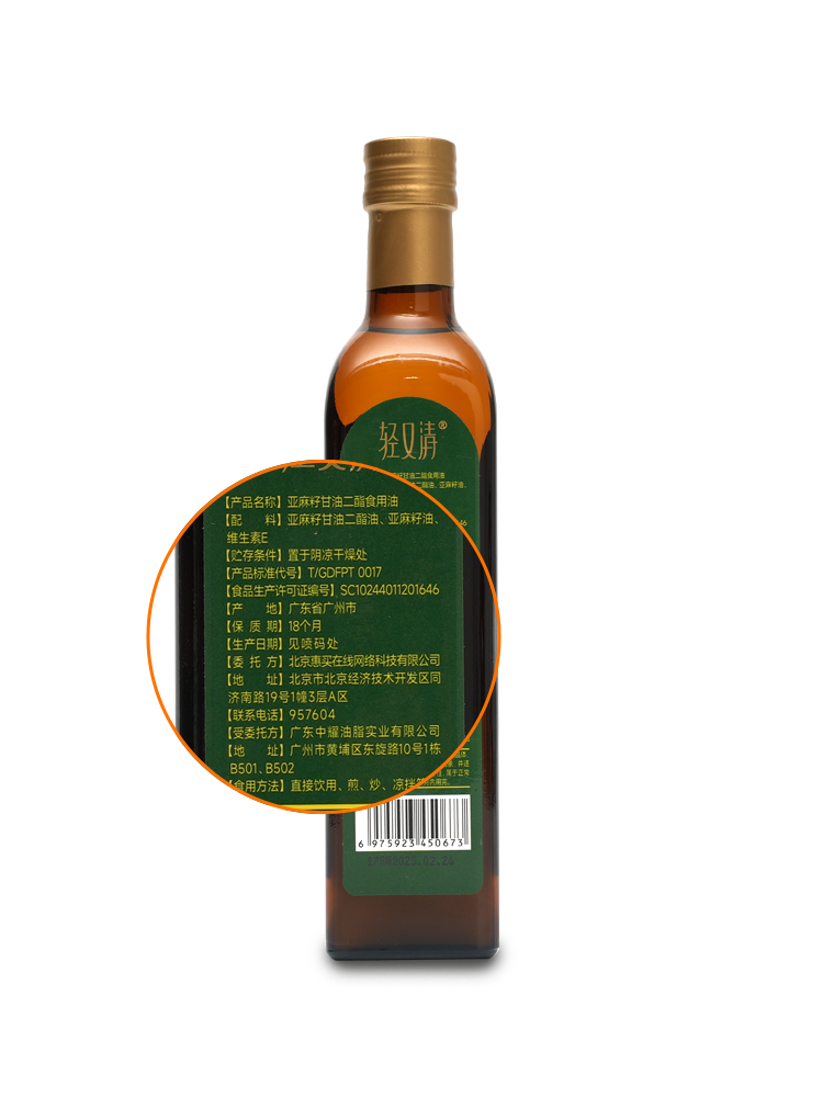 天天轻油二酯食用油53%家庭限量款