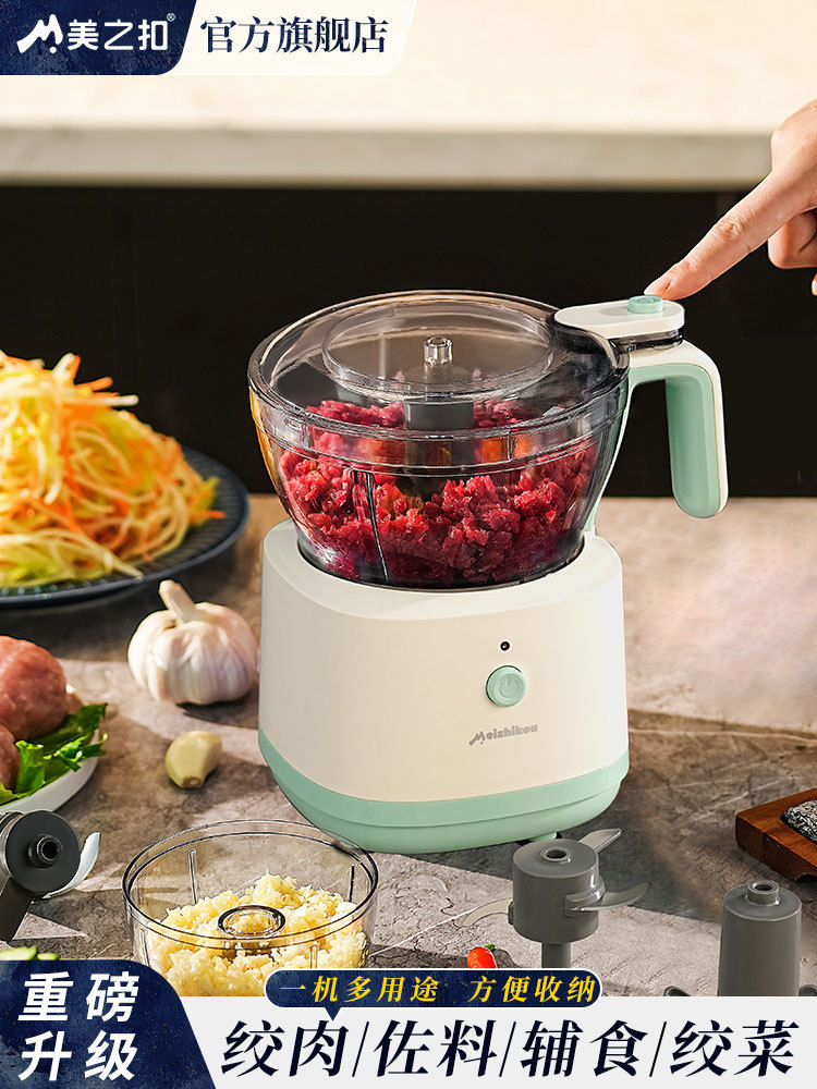 美之扣插电款佐料绞肉机MDR3-1 四叶刀·白绿色
