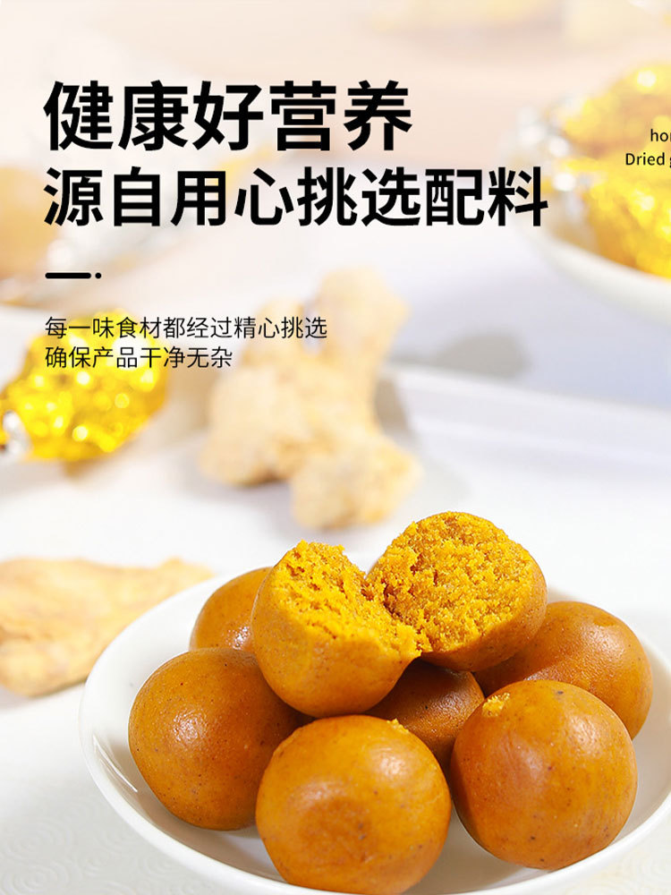 甘草干姜丸200g*4瓶