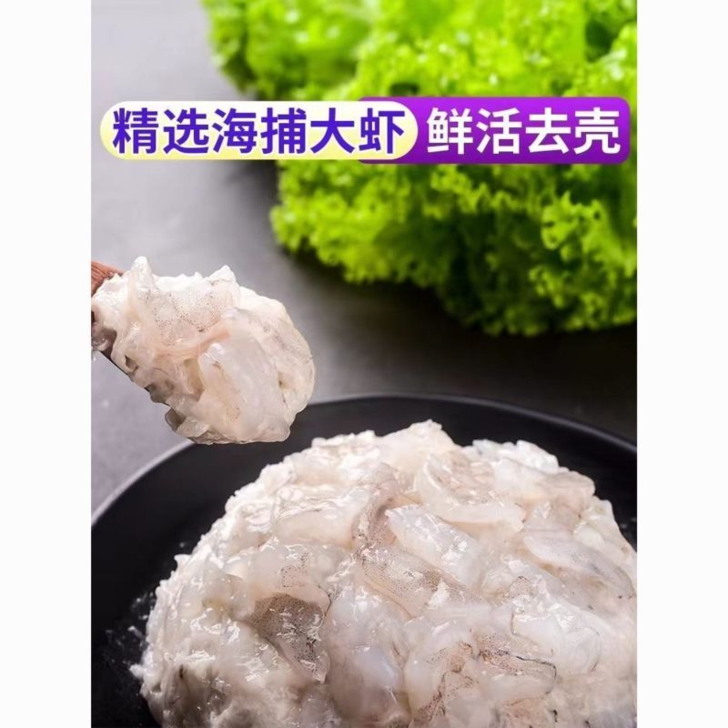 【顺丰包邮】人工手打虾滑 150g*6包 共900g