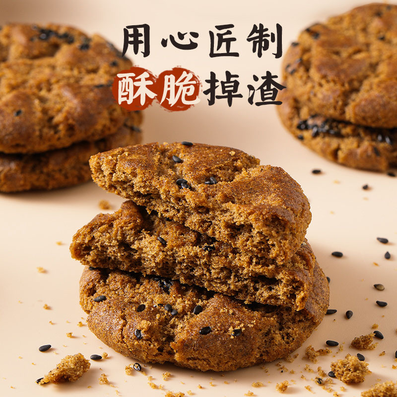 【福瑞达】五黑桃酥饼干（450g/盒*4）