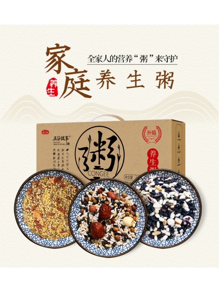 【燕之坊】家庭养生粥礼盒2.25kg（150g*15袋）