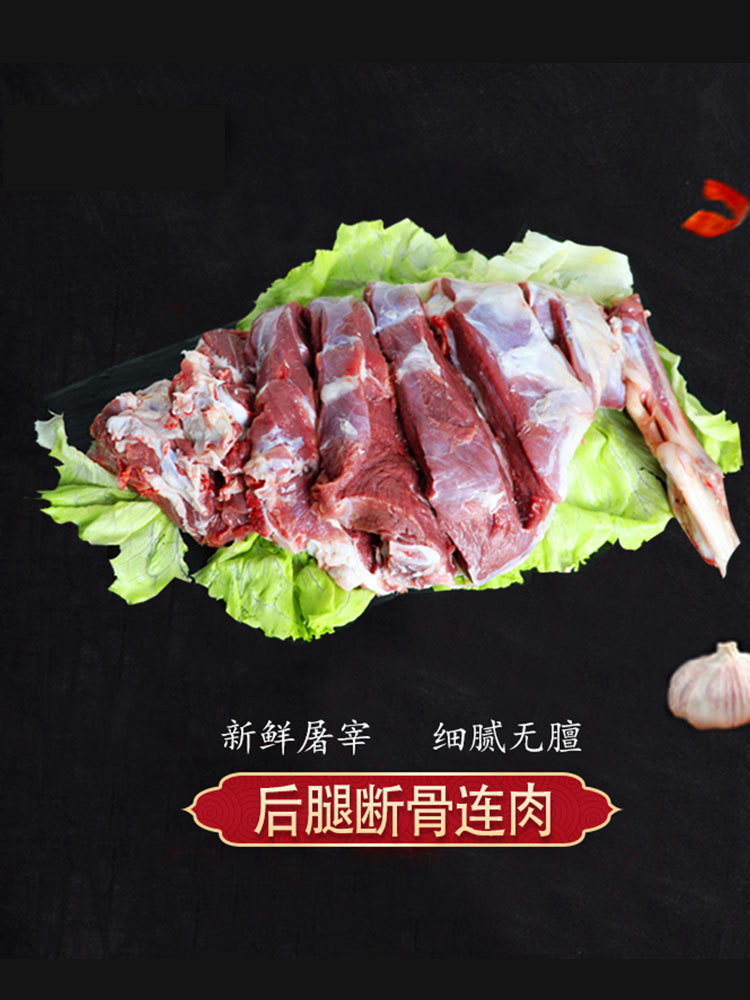 【合众精选】宁夏滩羊肉后腿5斤（断骨连肉）鲜肉现发
