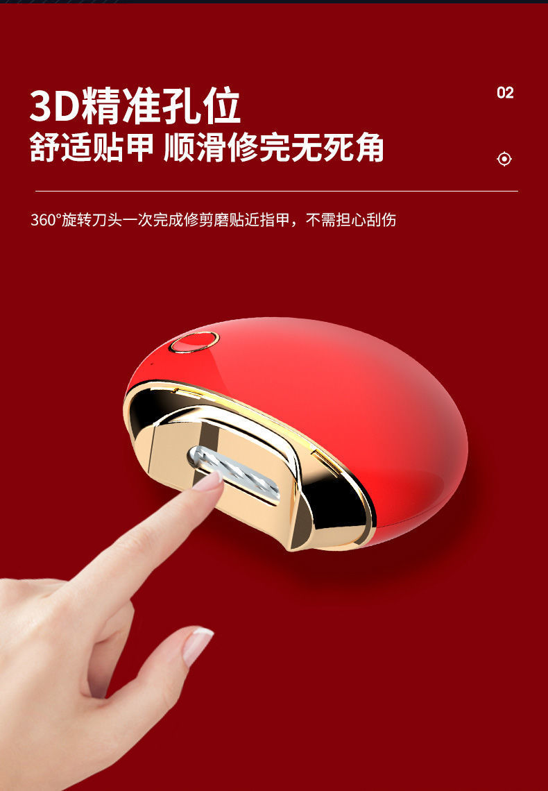 自动修甲器电动指甲刀红色
