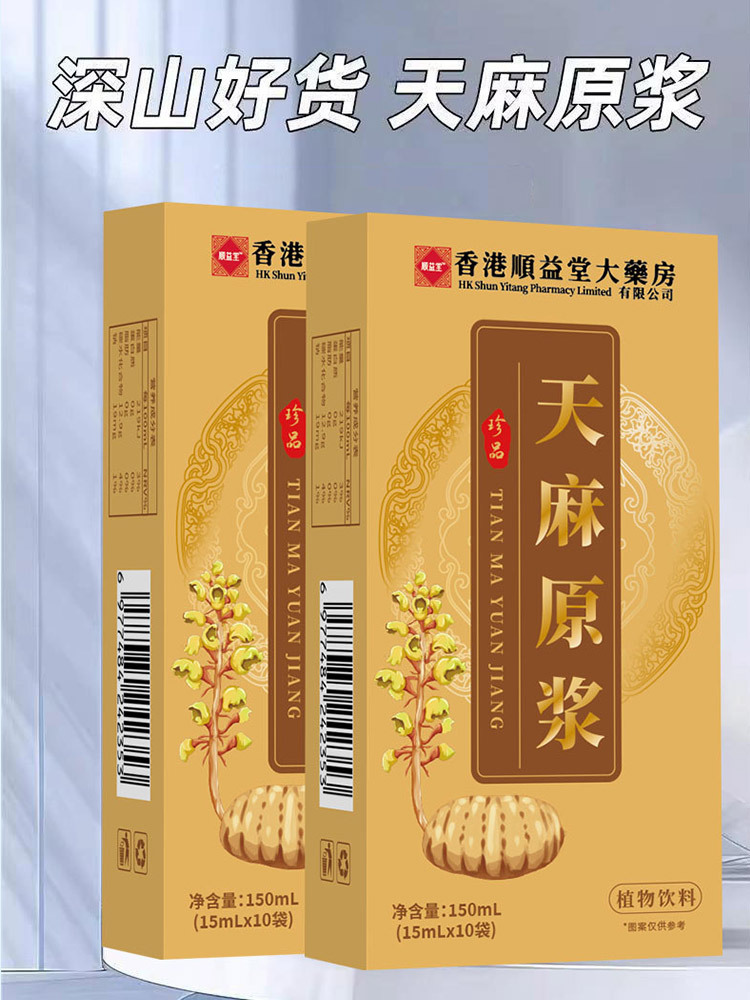 天麻原浆植物饮10条/盒*6盒