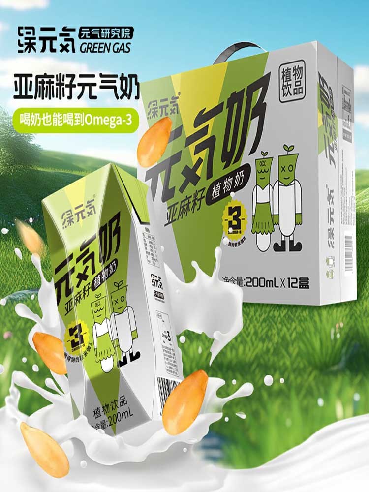 绿元气植物奶亚麻籽奶含有0mega-3 200ml*10瓶