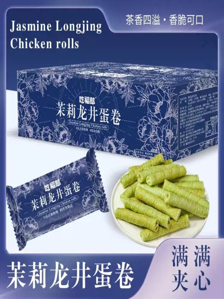 【混合口味】蛋卷 260g*4盒 茉莉龙井味+锡兰红茶味 休闲解馋零食