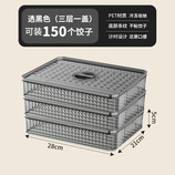 透黑色【3层+盖子】