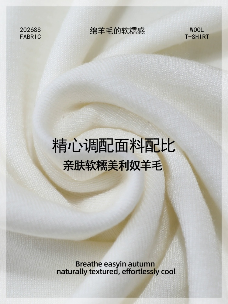 【慕斯精纺羊毛】修娴撞线正肩圆领T恤W15·摩卡色