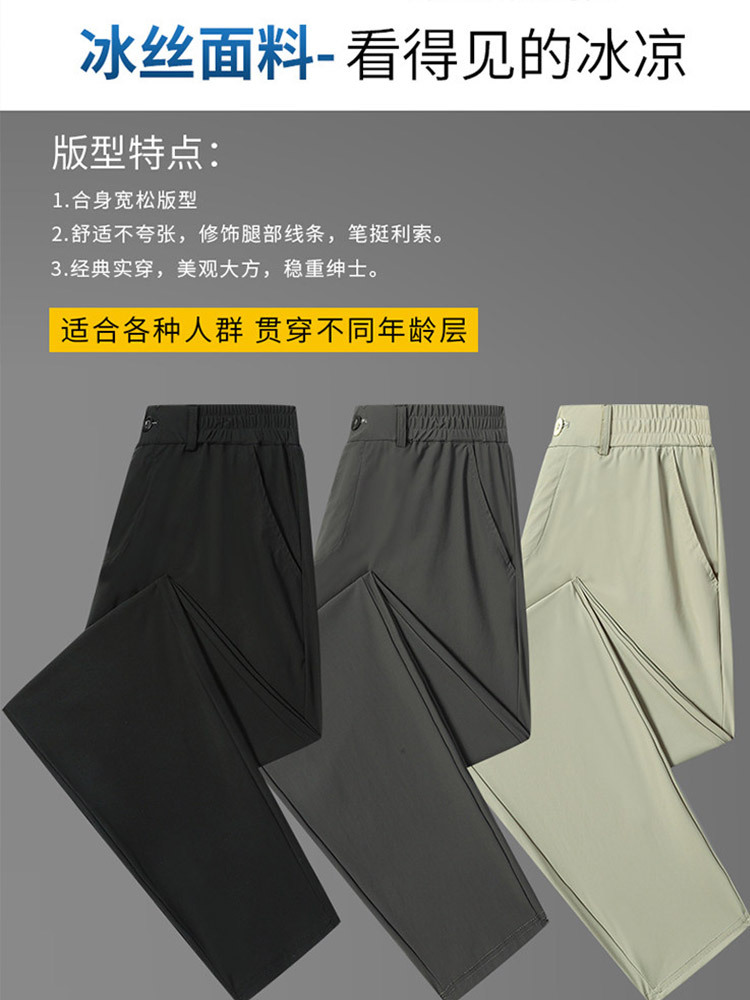【冰丝高弹 200斤内可穿】夏季薄款免烫松紧腰透气舒适直筒男士休闲裤·米黄