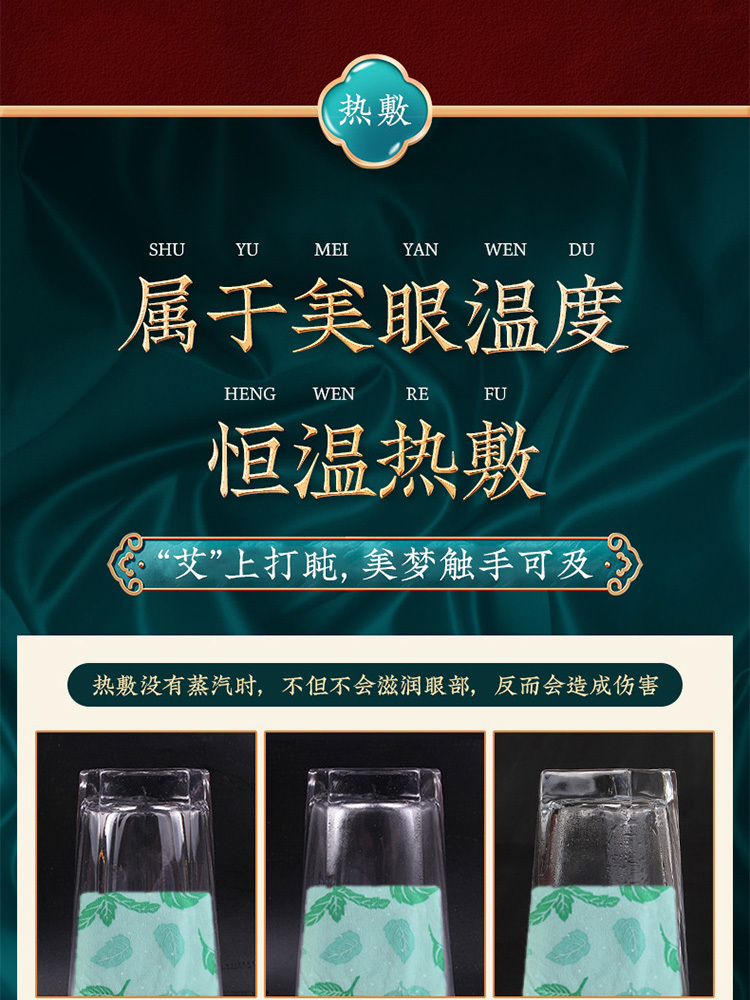 南京同仁堂蒸汽眼罩艾灸护眼贴50贴