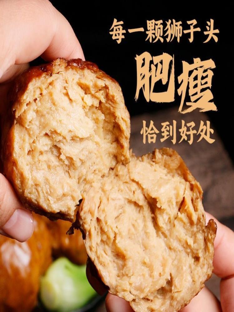 红烧狮子头 35g*20个 真空四喜丸子 即食 速食熟食